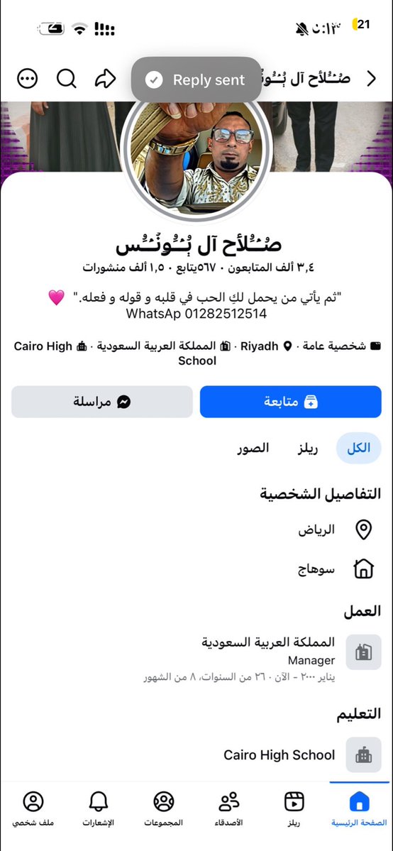 rrr7_1's tweet photo. #القبض_على_دكتوره_الجامعه هذا بعد شوضعه https://t.co/rw7giFgyHp