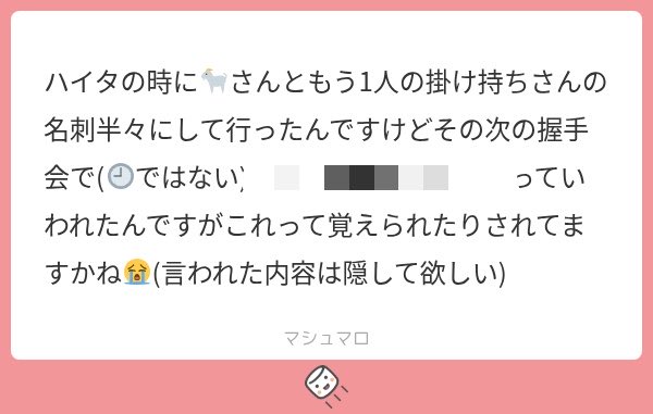 Human_165cm_'s tweet photo. 他🌀がいない🤝会かな？
名札が別ので自分から他🌀🍜の話も何もしてないなら覚えて貰えてると思う！🎶 https://t.co/HDcw4g4WH7