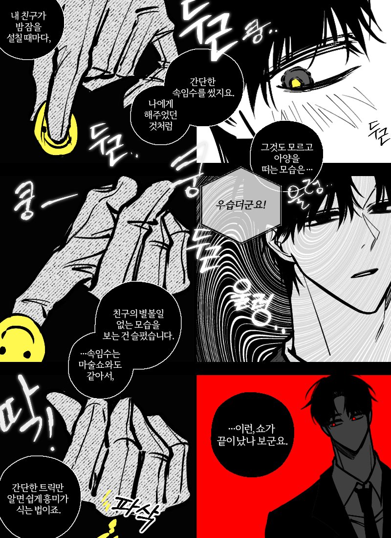 hotteok_zz6_'s tweet photo. 블솔
토크쇼 해고당하는 만화 (4/5)

https://t.co/a6M4KPBUIi https://t.co/aRNsGWrsYP