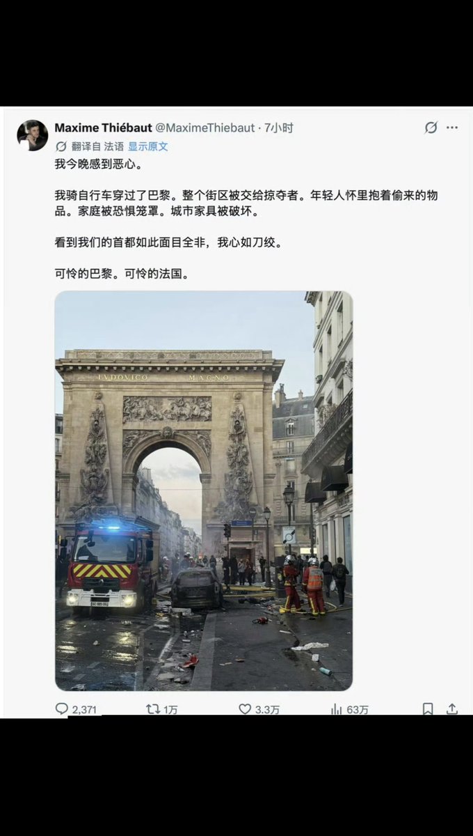 hakdkkdz's tweet photo. 法国不是最浪漫的国家吗，怎么也开始暴乱了，这个世界乱套了 https://t.co/MJGdwFY0jG