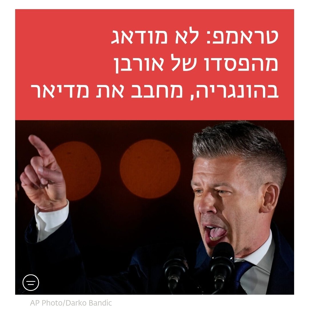 avner_vilan's tweet photo. כותרות מהעתיד: 
טראמפ: לא מודאג מהפסדו של נתניהו בישראל, מחבב את אייזנקוט/בנט. https://t.co/Dg7jTtg2PL
