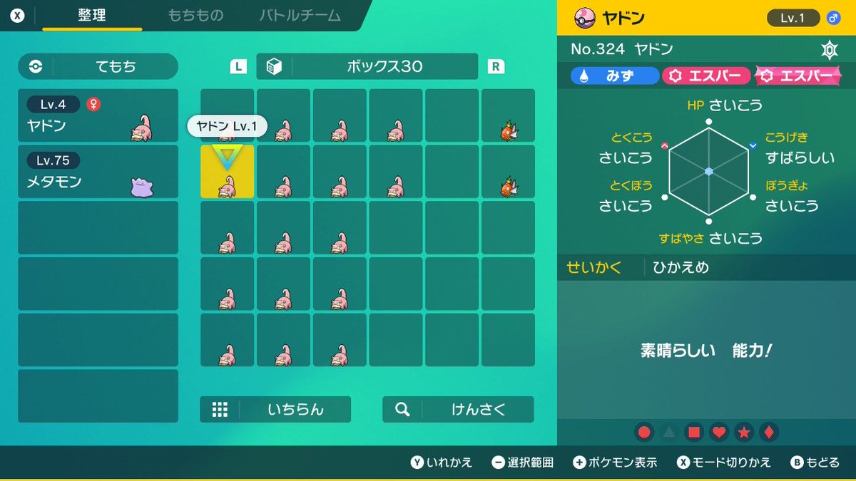 duflor1996's tweet photo. 【ゆる募】
それと孵化余りで色違いはいませんが、控えめ5Vが大漁なので、FFさんで欲しいと思われた方、気軽にお声掛けくださればある程度ならプレゼントすることは可能です。
#ポケモンSV
#ポケモン好きと繋がりたい https://t.co/hjrVgoI40A