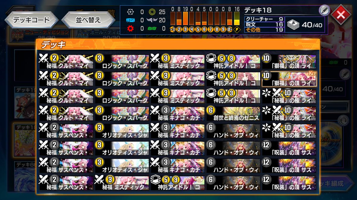 euphoria0clock's tweet photo. 今期も無事両面レジェタッチ。NDはハデスやバラギアラも使いましたが、気持ちよく使えなかったので最終的にコットン。ADは黒単マゲ使いました。リストはどちらも最終レジェの方の物をお借りしました。実力が出そうな黒単マゲミラーの勝率が20%くらいだったのが悔い https://t.co/PzF1VCvcGY