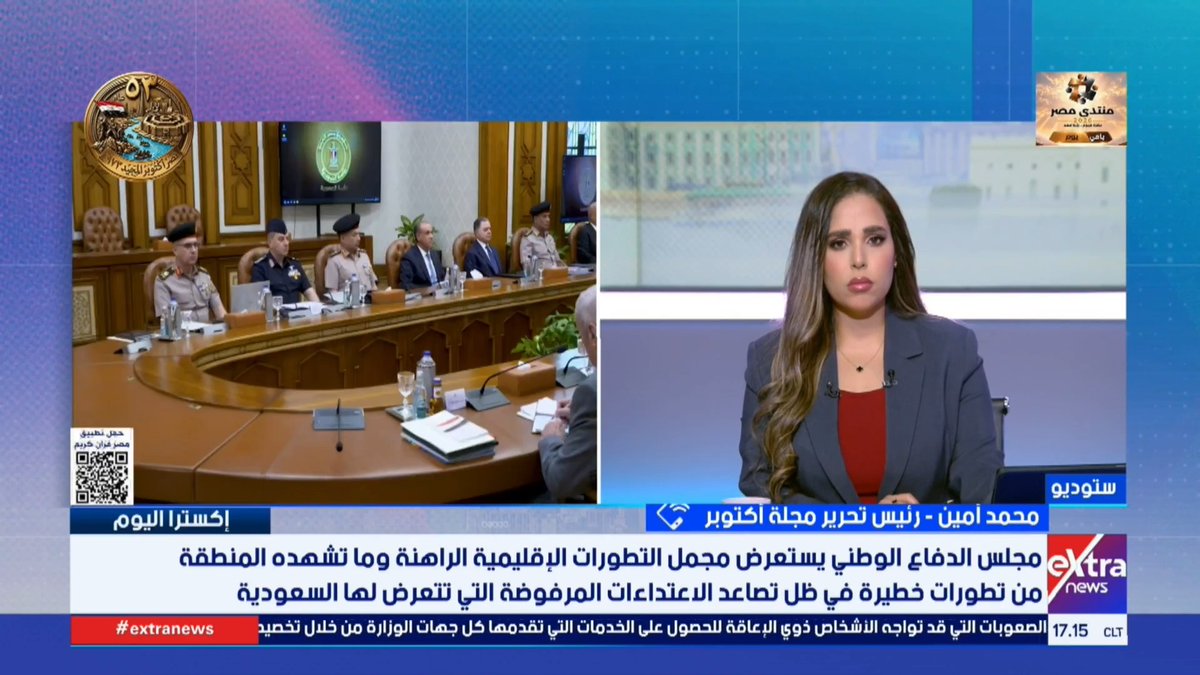 محمد أمين رئيس تحرير مجلة "أكتوبر": الحلول السياسية والدبلوماسية ثابت أساسي في تحركات الدولة المصرية لاحتواء الأزمات #إكسترا_اليوم 