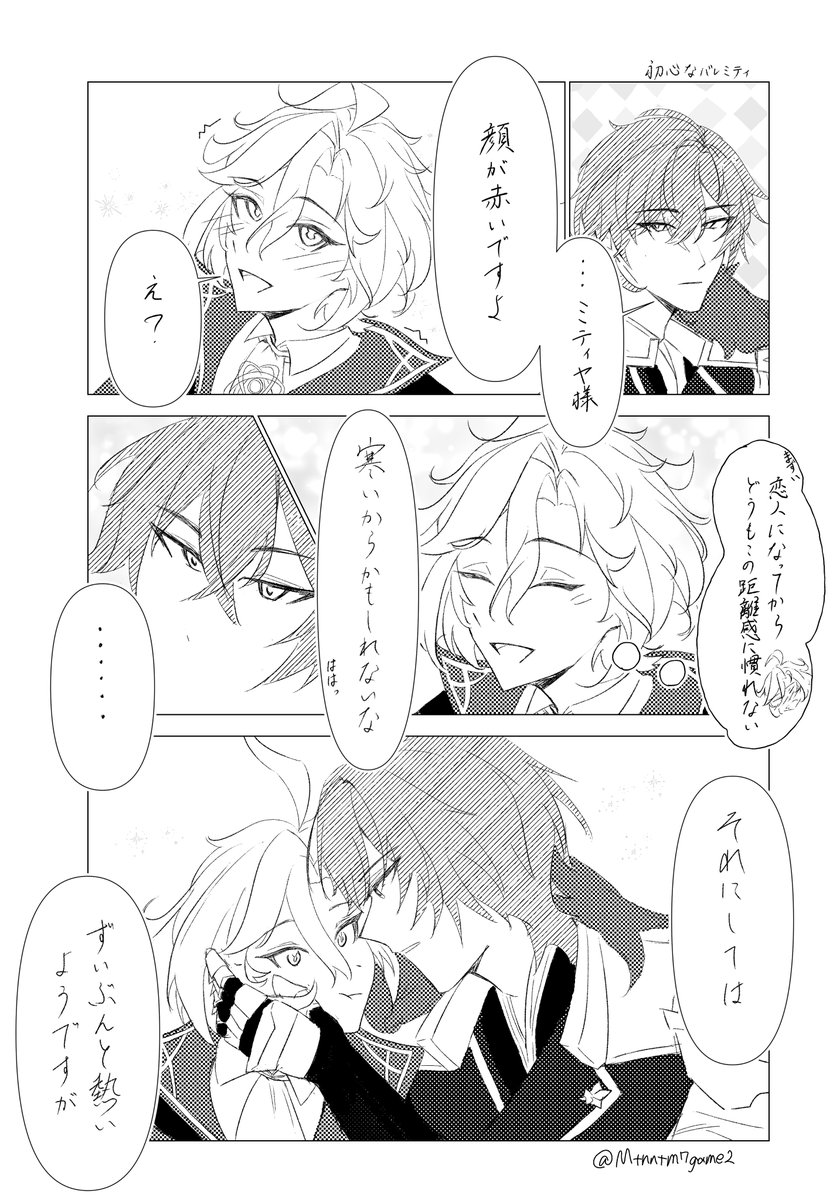 Mtnntm7game2's tweet photo. #valitya
バレミティ　このあと真っ赤になる✡️ https://t.co/MdAdqyctSX