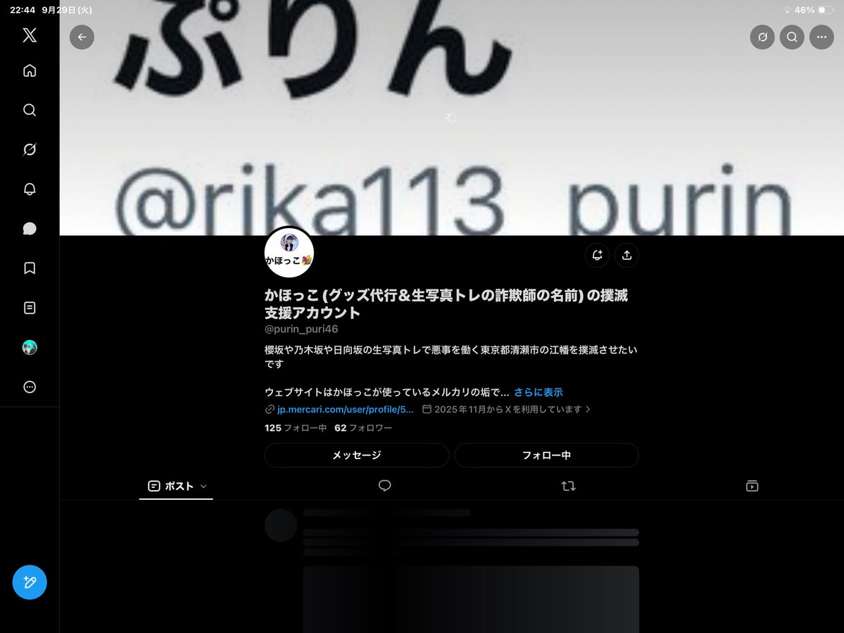 YutaRenmiku's tweet photo. @shmnlovee @purin_puri46 かほっこ撲滅の奴詐欺事件危険人物です https://t.co/mrQrqoHoq1