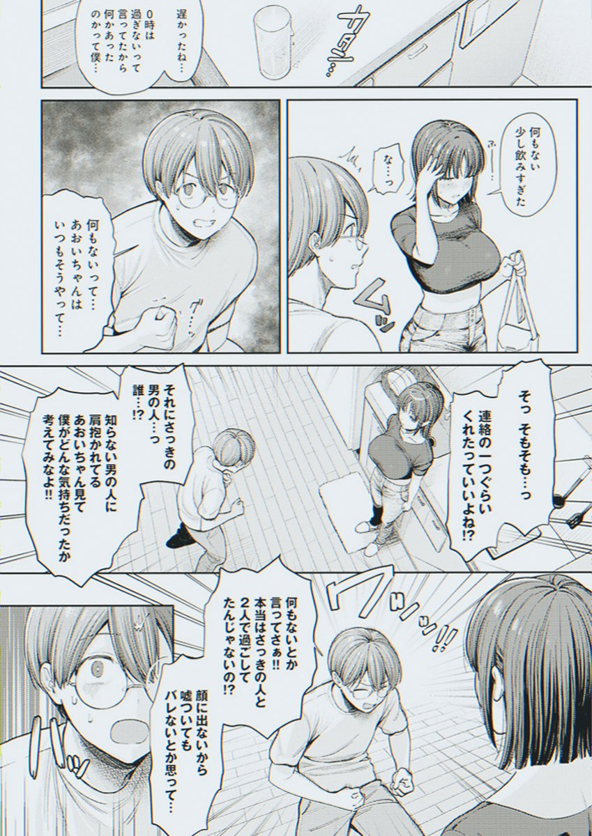 ashley895623's tweet photo. クールな彼女を泣かせてしまった理由…

(1/5) SFW https://t.co/QCXQxeWa6q