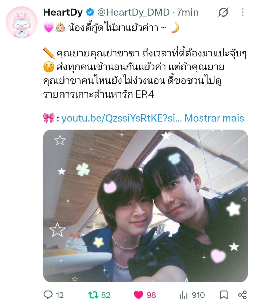 bro_nobro's tweet photo. a dydy sendo aquela bebê que ama os pais e ama mostrar a relação linda deles 🩷🎀🍥✨
#ที่สามตามหารักEP4 #Heartdy #HeartFam https://t.co/7qJ1noGWBt