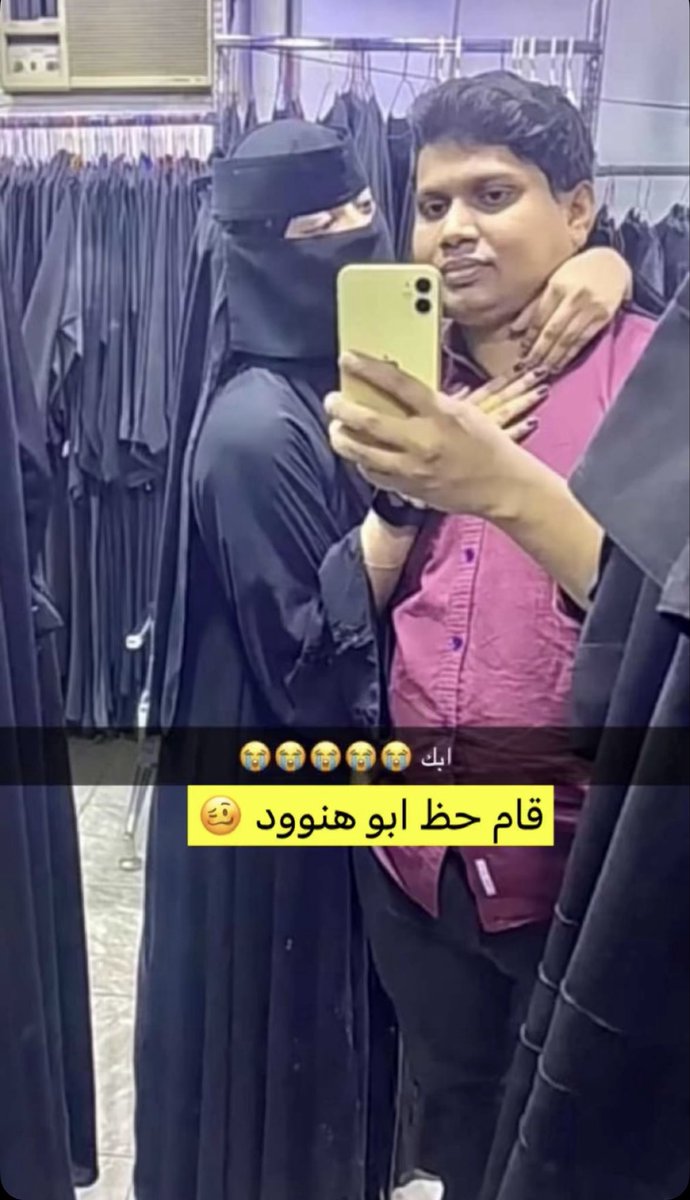 Mansorppmm1's tweet photo. هندي متزوج سعودية الله يخليهم لبعض 🇮🇳❤️🇸🇦 https://t.co/Lh3mtGMN4I