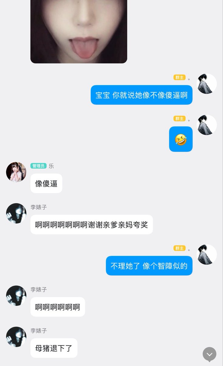 Yysmgcs's tweet photo. 死妈母猪被爷拉群禁言爆耍🖕
看着爷操别人……自己像个傻逼一样抠垃圾母猪屄！
最后被拉黑 被踢出群🤣
只能像个弱智一样对着爷的红色感叹号死妈烂屄了
#死妈 #母猪 #绿帽 #女绿 #男神 #婊子 #丧志 
#雌竞 #爆骂 #绿帽王八 #傻逼 #垃圾 #母驴 https://t.co/Sr5cVmhgGq