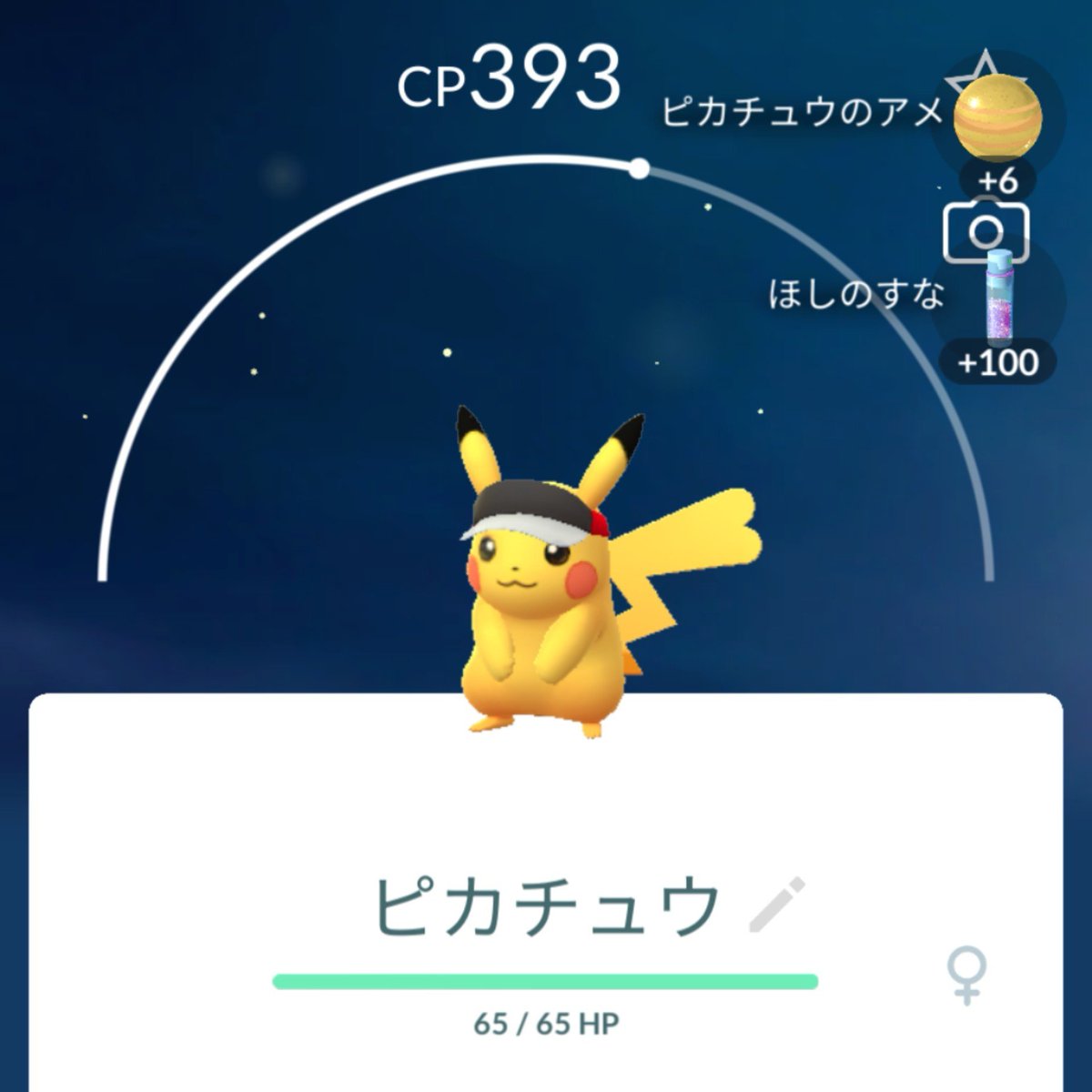 zuckey_mnst's tweet photo. そういえば初ゲのマラソンバイザーピカ様はメスでした。

距離半分にするか２匹ください。

今度こそおやすみ🥱

#ポケモンGO #PokémonGO https://t.co/ZwkSRpLDk1