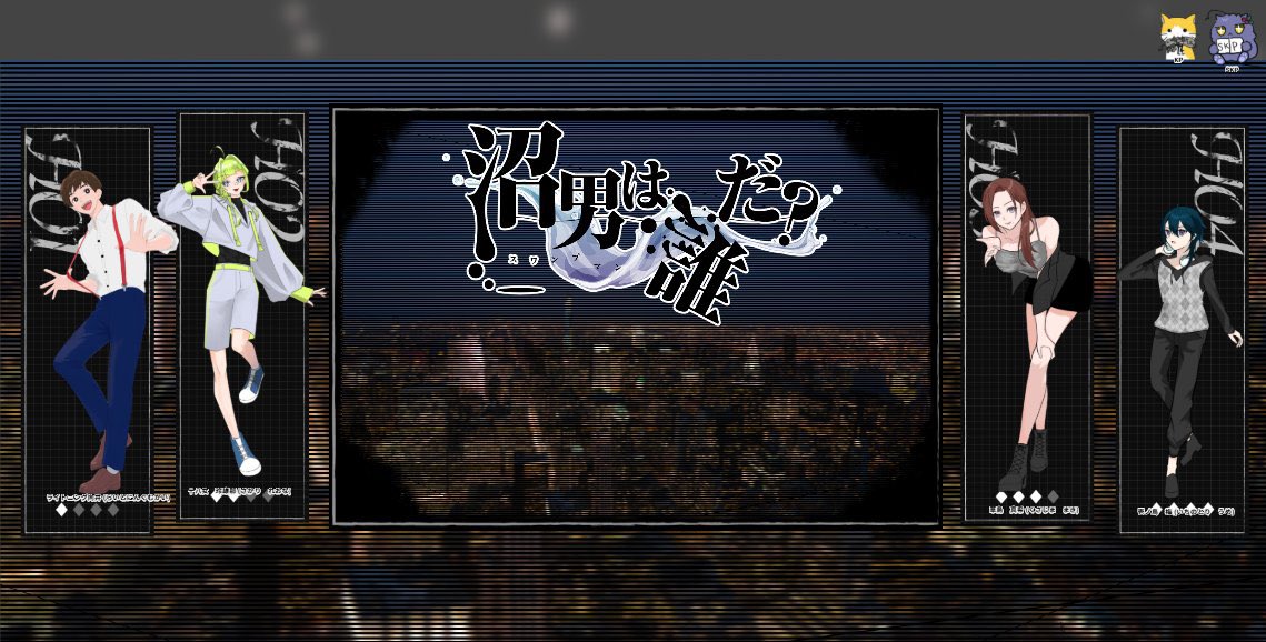 HelloBadEnd000's tweet photo. CoC「沼男は誰だ？」

KP: ユウさん
SKP: おふとんさん
HO1: ずんださん/ライトニング向井
HO2: 咲夜/十八女 玲雄那
HO3: まいこさん/草島 真希
HO4: 晩さん/壱ノ鳥 梅

シナリオエンド!
出目は振るわなかったけど楽しかった～ https://t.co/A2dQfeIVjc