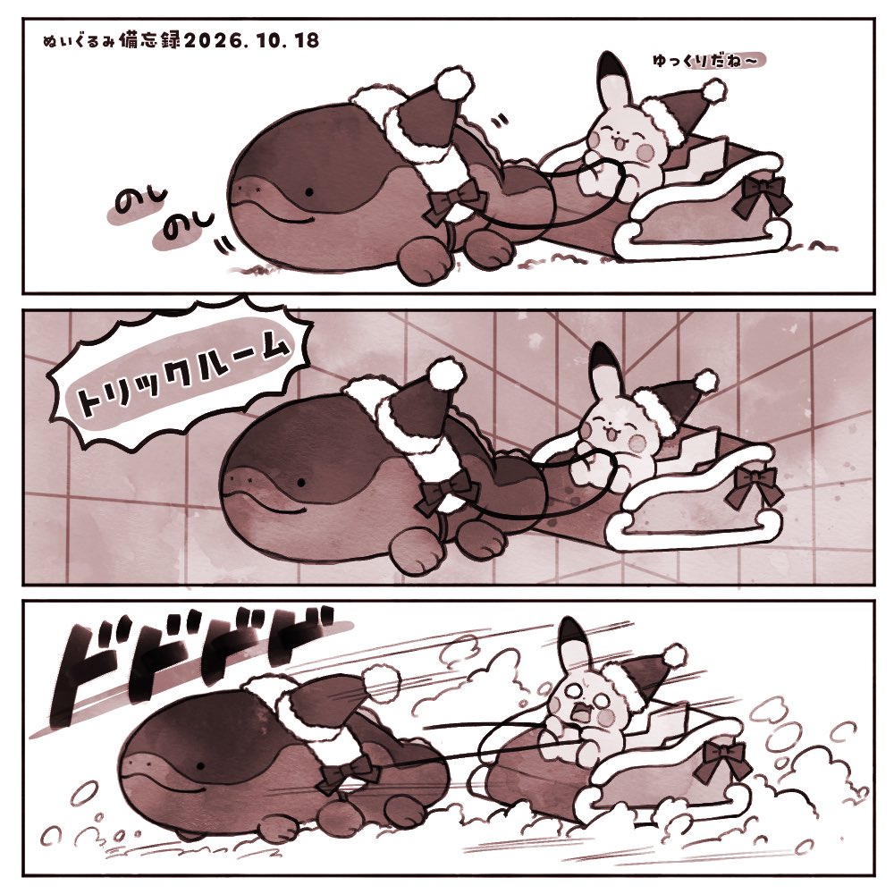 poyo8p's tweet photo. ぬいぐるみ備忘録

ドオー ソリ引かされてた🎄

#100日チャレンジ 21日目 
#ポケモンイラスト #pokemonfanart https://t.co/xdGJ2AWDDk