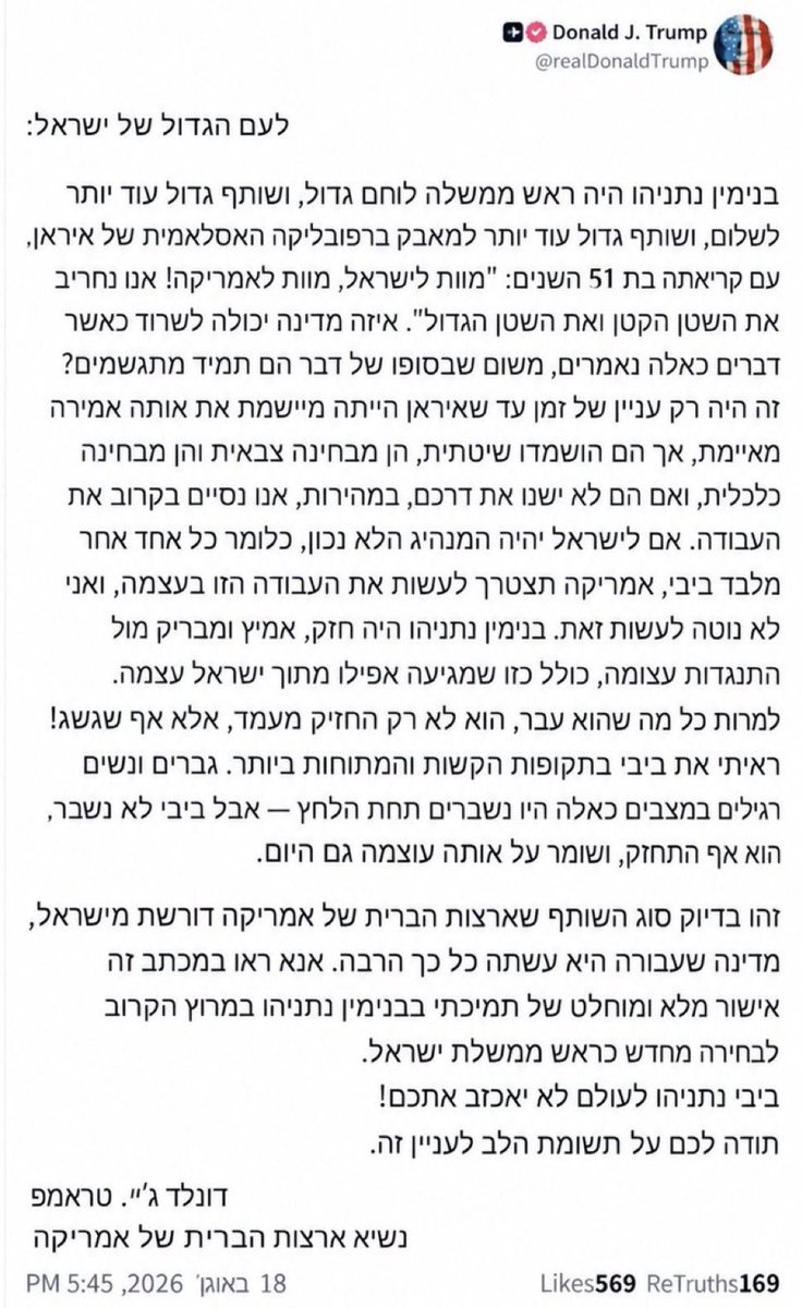 netanyahu's tweet photo. 🇮🇱❤️🇺🇸 https://t.co/HwUp08Dxym
