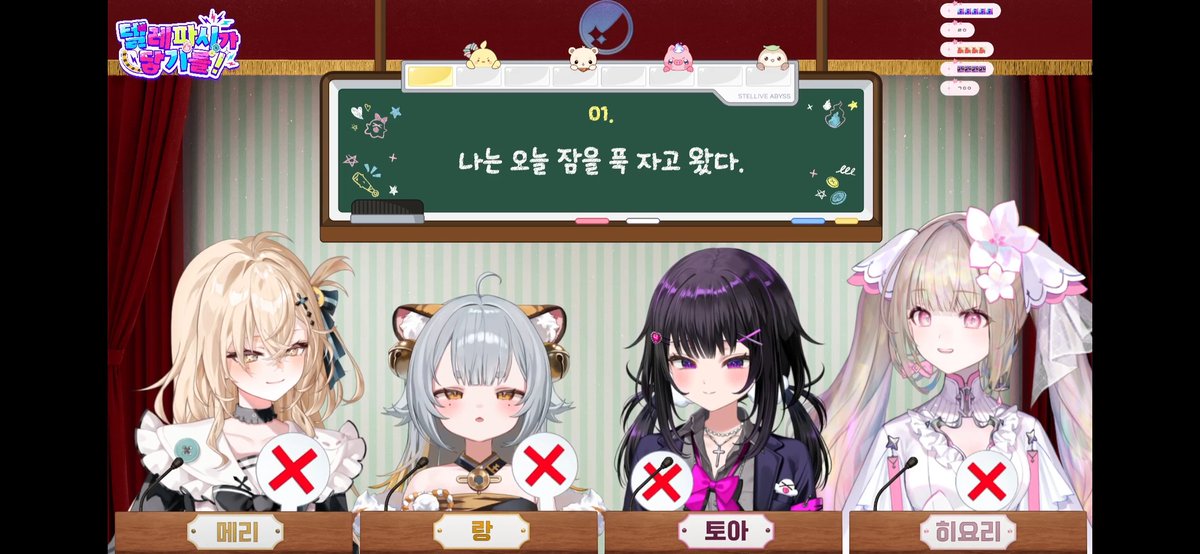 blue_horizon_31's tweet photo. #toazzang  
#Rang_log 
#hiyorizori  
#mary_review

1018 어비스의 첫 단체 합방! + 오리곡 별이 시작되는 곳 공개!

  4기 어비스 분들의 데뷔 방송이 모두 끝나고 진행된! 단체 합방이 드디어 시작되었어요~시작 전부터 되에게 시끄럽겠다 예상했는데 역시나 방송 내내 오디오가 비지 않더라고요 ㅋㅋㅋㅋ  

 합방 스타트! 먼저 왼쪽부터 메리 랑 토아 히요리로 자기소개를 하고 컨텐츠 소개! 텔레파시로 질문을 보고 공통된 답을 하면 성공! 목표치를 못채우면 실패! 벌칙이 있을 예정~미리 스포하자면 실패로 점프킹/겟투워크 바하8/화데2를 하게 되었다는 슬픈 사실...

 질문들이 굉장히 첫 컨텐츠로 어울리는 악질 질문들이 많았네요 ㅋㅋㅋ나는 내가 변태라고 생각한다 / 나는 사장님을 만져본 적이 있다 같은 악질질문이나 
나는 오늘 잠을 푹 자고 왔다 / 특이한 잠버릇이 있다 / 개인기가 있다 같은 일반적인 질문들도 있죠!

 그런데 합방을 보면서 느낀건데 어비스 분들 대화 수위가 상당히 이상해요 ㅋㅋㅋㅋ 아니 첫인상하고 심하게 달라! 

듬직한 리더 인줄 알았던 토아님은 왁뿌볼이고 그냥 심지어 변태야! 

잼민아가인줄 알았던 랑님은 리더 느낌 확나는 든든한 존재에 대화를 이끌어요!

가장 청순 여리한 히요리님이 유일하게 제 첫인상과 가장 비슷해요 고마워요 히요리님...순수해줘서 고마워요 이뻐요 너무...

메리님! 눈가린 첫인상은 수줍 인형일줄 알았는데 가장 텐션 높고 가장 말 많고 가장 긍정적으로 돌아있어 ㅋㅋㅋㅋㅋ 당신 모하는 인형이에요!!

 혼돈의 합방이 끝나고...스텔라이브 공식 채널에 선물이 있다고? 그 선물은 4기생 분들의 오리곡인 별이 시작되는 곳! 입니다!!! 티저때부터 너무 좋은 노래라고 생각했는데 20일이라는 엄청 가까운 시일이라 행복하네요 그때 같이 들어요!

 오늘 4분의 첫 합방! 너무 즐거웠어요 다음주는 4분의 첫 싱크룸이 있다고 하니 그것도 잔뜩 기대할게요! 어비스 분들의 앞날을 응원해요 다들 사랑해요~