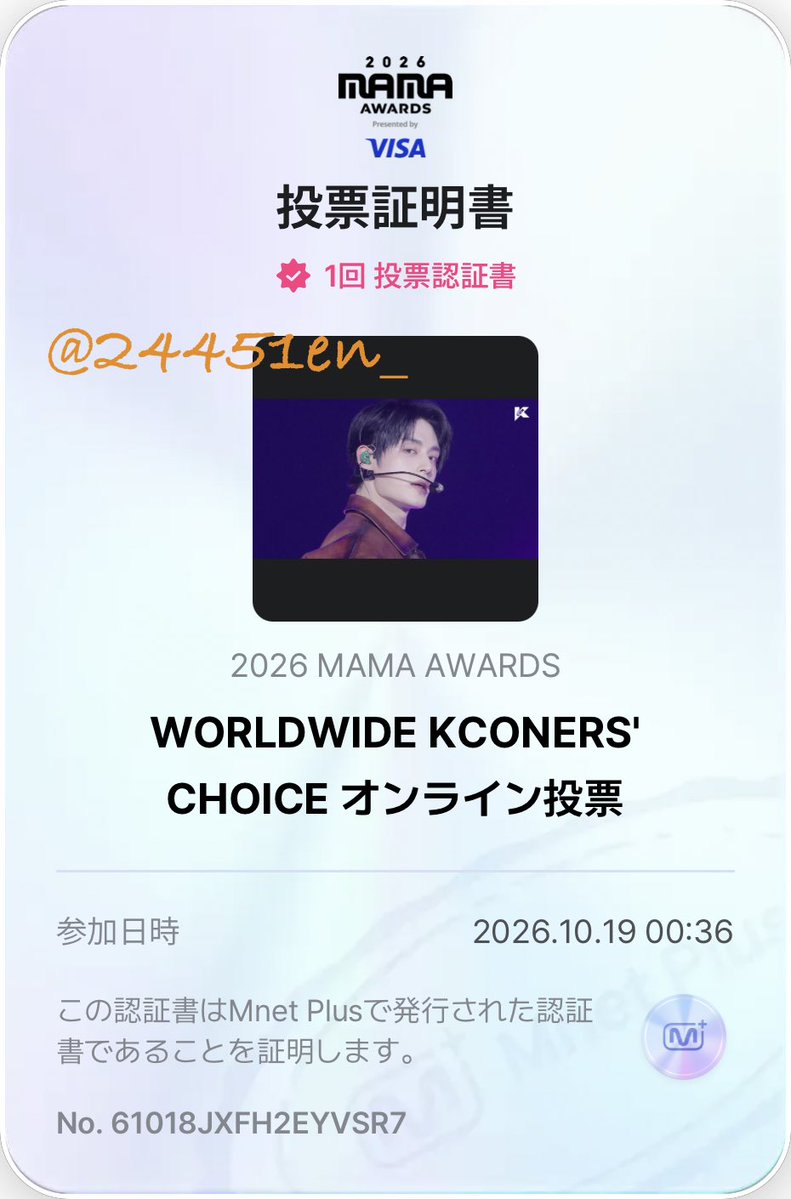 24451en_'s tweet photo. 10/19🗳️✅
#2026MAMAVOTE #ENHYPEN
 #엔진_MAMA_가동준비완료 https://t.co/WwVZSbrr8W