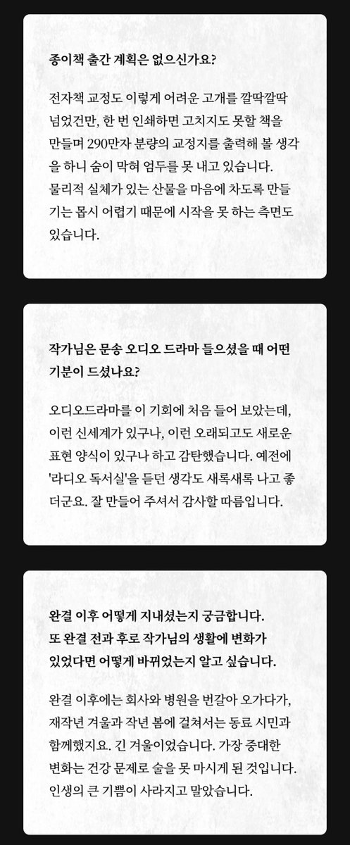 BookReader_S's tweet photo. 제3관 마지막 전언
3 https://t.co/ZkBZrMwqhd