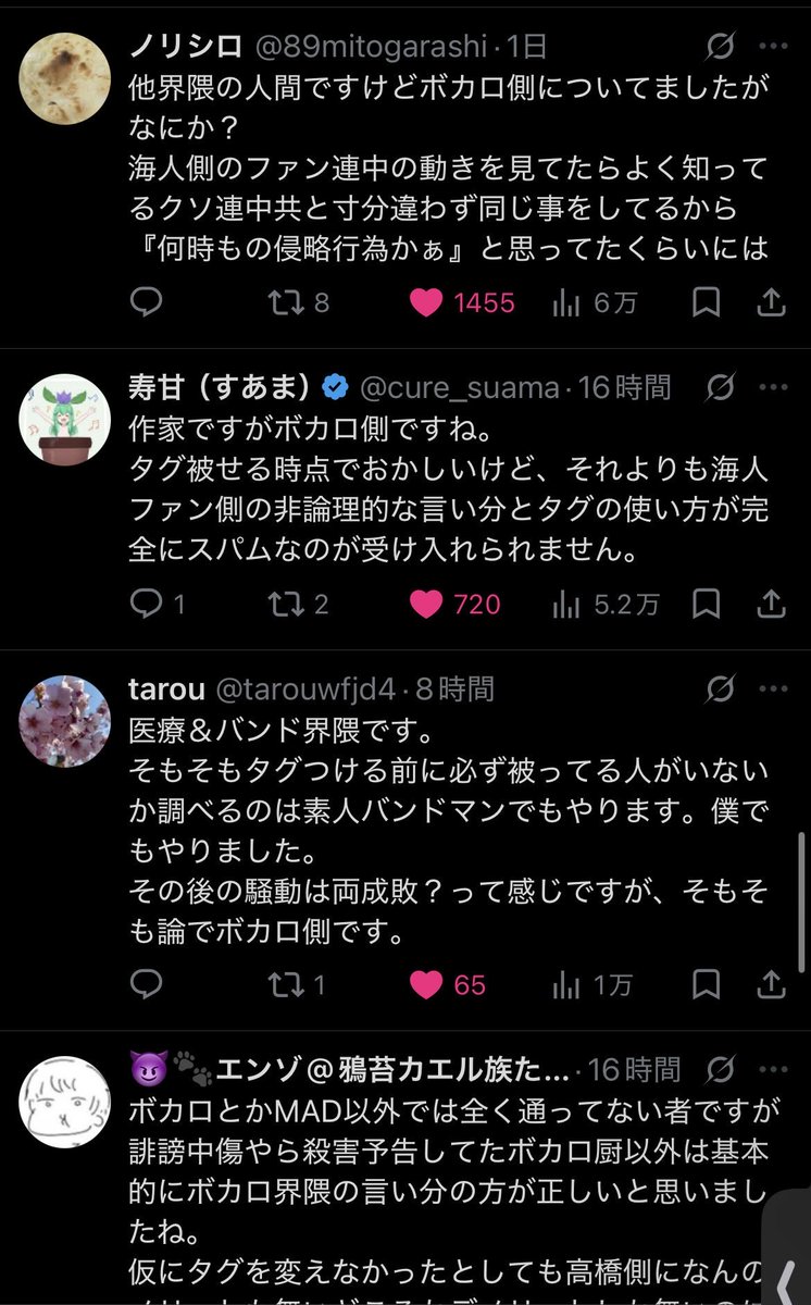 onigiranai314's tweet photo. ボカロ側優勢なせいかツイ消ししてたので
置いときますね
 #KAITO問題 https://t.co/XXr3J6szaR