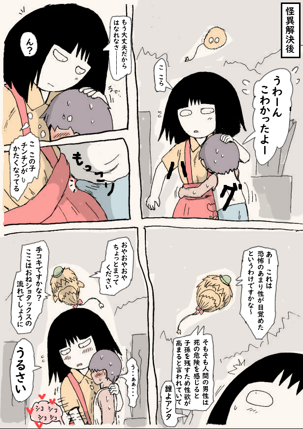 khoku5's tweet photo. 花子さんとダーウィンが時間差で来た https://t.co/eKqb3Fxoaq
