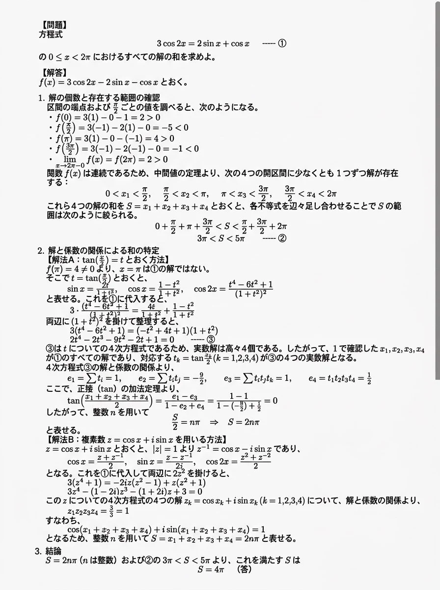 ブリザードマン on X: 