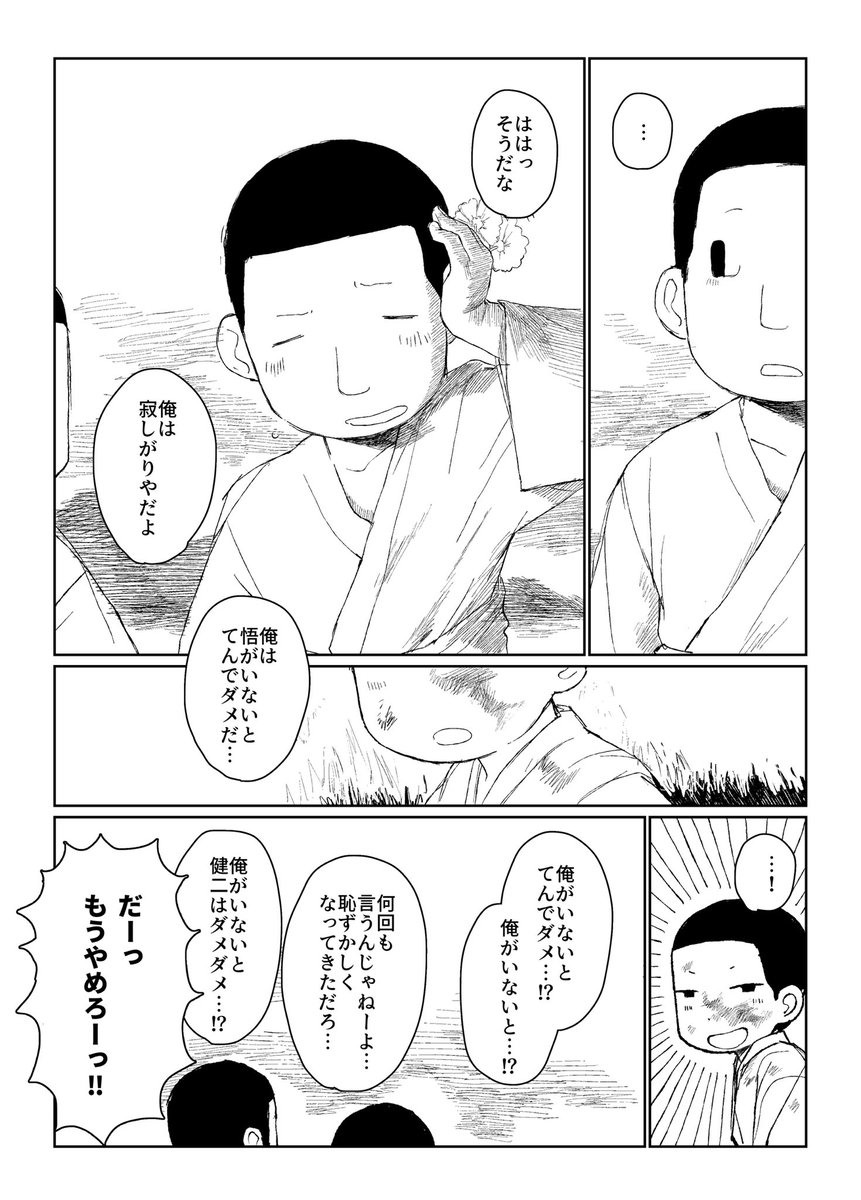 hack08116's tweet photo. （6/6） https://t.co/88yVfTufTa