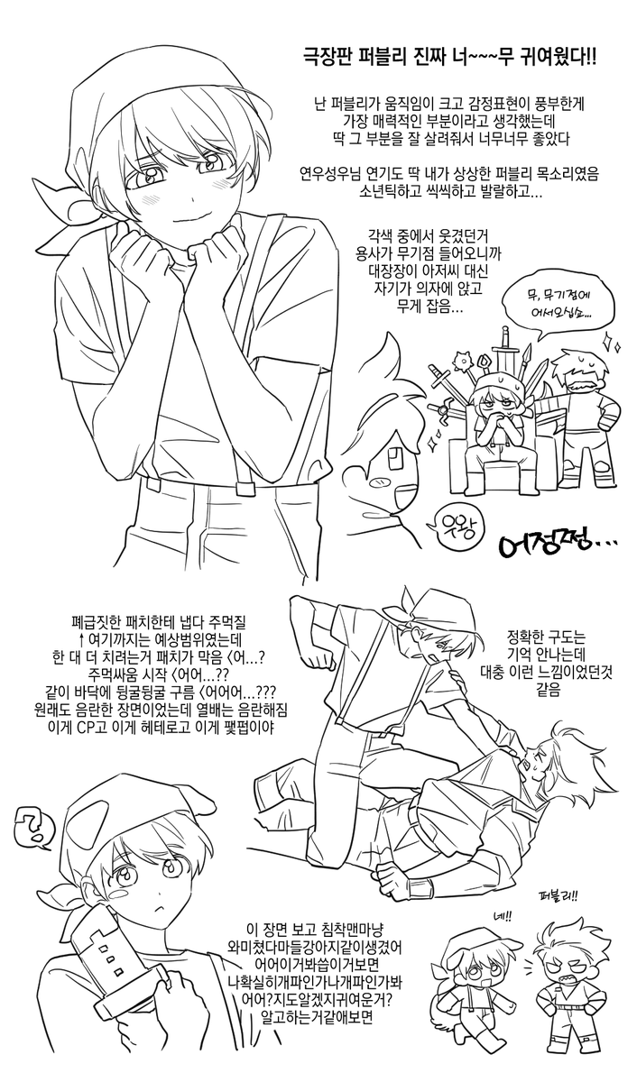 BASILpasta5tk's tweet photo. 간단하게 그린 전오수 영화 후기 
퍼블리 이야기만 함 https://t.co/DFotchlkxz
