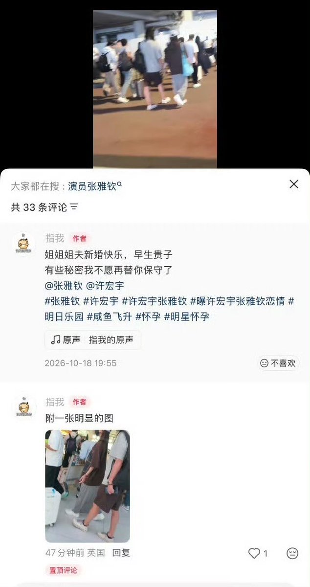 CentGossip_'s tweet photo. 🍵🍉 some netizens revealed that #XuHongYu and #ZhangYaqin already married amd zyq is pregnant! 

#Cent https://t.co/2uv21v8jTQ