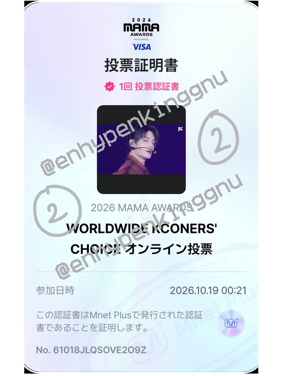 enhypenkinggnu's tweet photo. 10/19 🗳️MAMA투표인증 投票認証🪪
#ENHYPEN #2026MAMAVOTE 
#엔진_MAMA_가동준비완료 https://t.co/1gWEEdd8PL