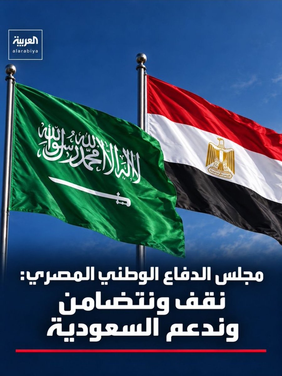 Yahya_N1387's tweet photo. مصر والسعودية جسد واحد وقوة عظمى في الشرق الأوسط ٠٠ولن يفرق هذا الجسد وهذة القوة أي كائن من كان إلى قيام الساعة ٠ https://t.co/xSIx44FiEv