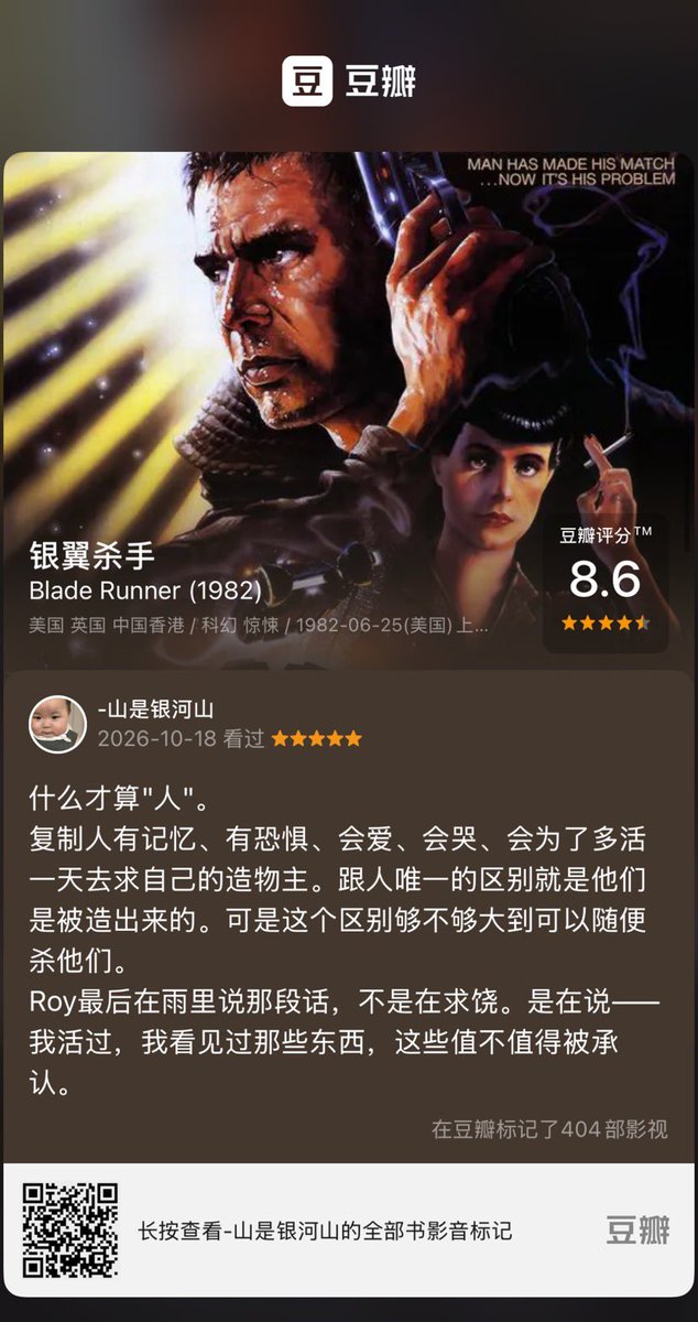 Shellchitosan's tweet photo. 重温银翼杀手1982
哇………还得是Ridley Scott 还得是好莱坞
82年的片拍这么前卫 我真的说不出啥了
跟雏一起看 nie夫看完：我不在乎别人这么看我 只要你爱我 就足够了 https://t.co/Z71gZMA6Kh
