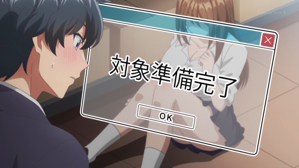 マウスカーソルで現実を操作できるようになったので、女の子をいっぱいクリックしまーす 第3話 ツイート画像 1