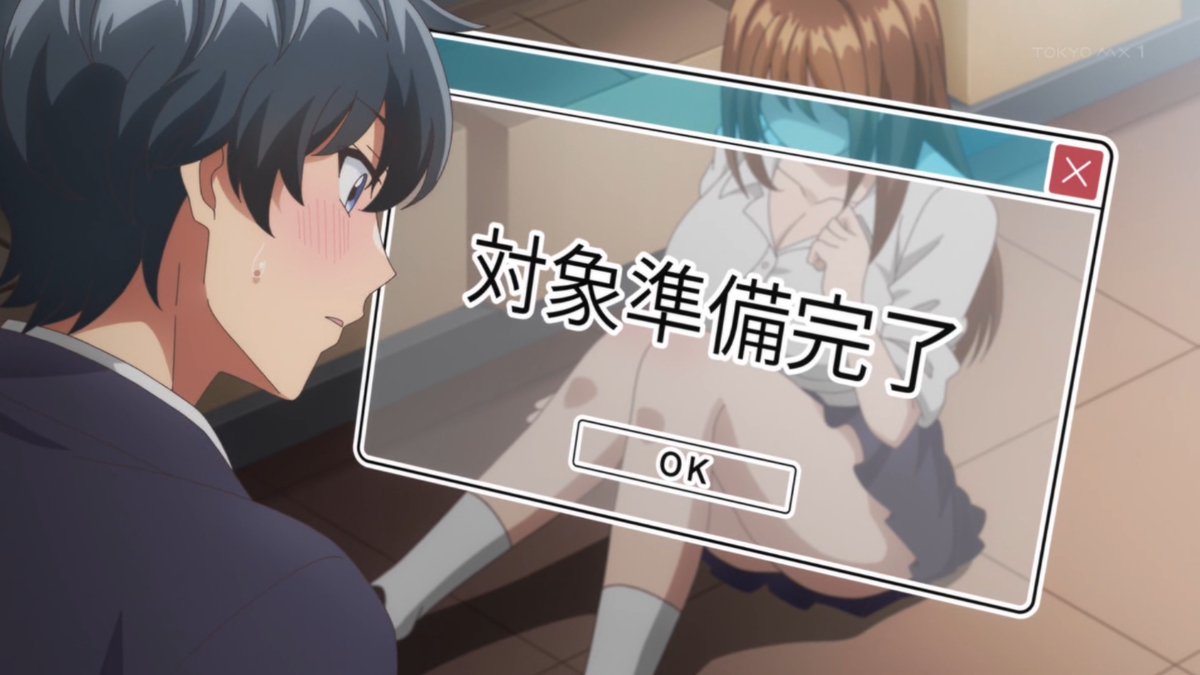 マウスカーソルで現実を操作できるようになったので、女の子をいっぱいクリックしまーす 第3話 ツイート画像 1