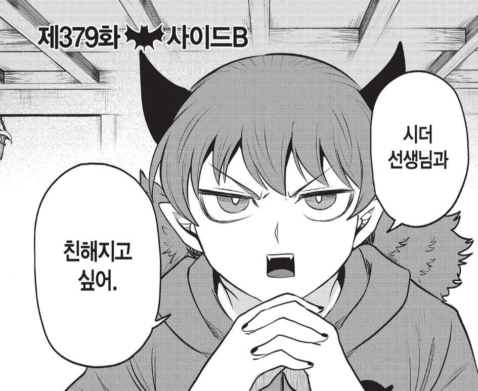 qpsbi81's tweet photo. 2️⃣쌤 너무 좋네,, https://t.co/S3x3MN021I
