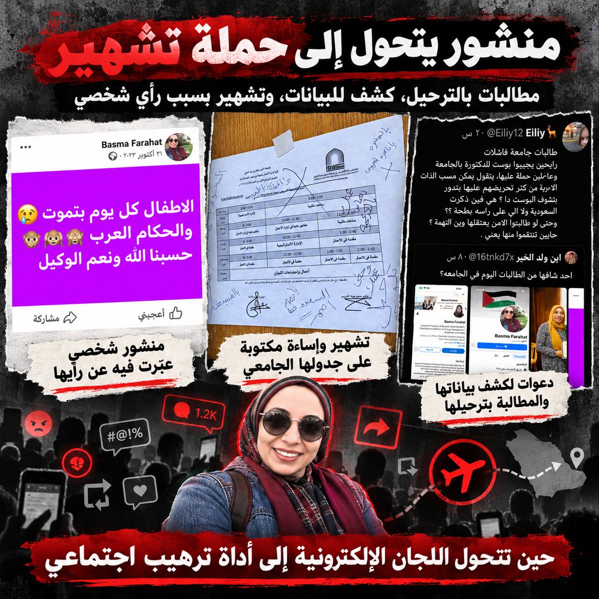 Ahmad96969's tweet photo. هل أصبح التعبير عن الرأي جريمة تستوجب الترحيل والتشهير؟!

دكتورة مصرية تعمل بإحدى الجامعات #السعودية كتبت منشورًا تنتقد فيه صمت الحكام العرب تجاه مقتل الأطفال، دون أن تذكر السعودية من قريب أو بعيد. وفجأة، تحوّل المنشور إلى حملة تحريض ضدها، ومطالبات بالقبض عليها وترحيلها، بل وصل الأمر إلى تداول صورها ومعلومات عن مكان عملها، وظهور كتابات مسيئة على جدول محاضراتها داخل الجامعة!

السؤال هنا: هل أصبحت السعودية تختصر جميع الحكام العرب حتى يعتبر البعض أي انتقاد لهم إهانةً للمملكة؟!

الأغرب أن بعض الحسابات لا تكتفي بمهاجمة صاحب الرأي، بل تلاحق حتى من يضع إعجابًا على منشوره، وكأن مجرد الضغط على زر «أعجبني» جريمة تستوجب العقاب!

تخيلوا لو أن مواطنًا سعوديًا في مصر وضع إعجابًا على منشور لشخص ينتمي لجماعة الإخوان المسلمين، فهل سيكون من المقبول أن يشن المصريون حملة للمطالبة بترحيله والتشهير به؟ بالتأكيد لا، فالاختلاف السياسي لا يمنح أحدًا الحق في ممارسة الإرهاب الاجتماعي.

ما نراه ظاهرة مقلقة للغاية، خصوصًا مع تصاعد نشاط حسابات إلكترونية تمارس التحريض والتخوين والسب بألفاظ لا تليق بأي نقاش محترم. ولا أستبعد وجود حملات إلكترونية منظمة وراء بعض هذه الممارسات.

من حقك أن تختلف مع أي إنسان، لكن ليس من حقك أن تطارده في عمله، أو تنشر صوره، أو تحرّض على قطع رزقه لمجرد أنه عبّر عن رأي لا يعجبك.
 متى أصبح الاختلاف في الرأي مبررًا لتدمير حياة إنسان؟!