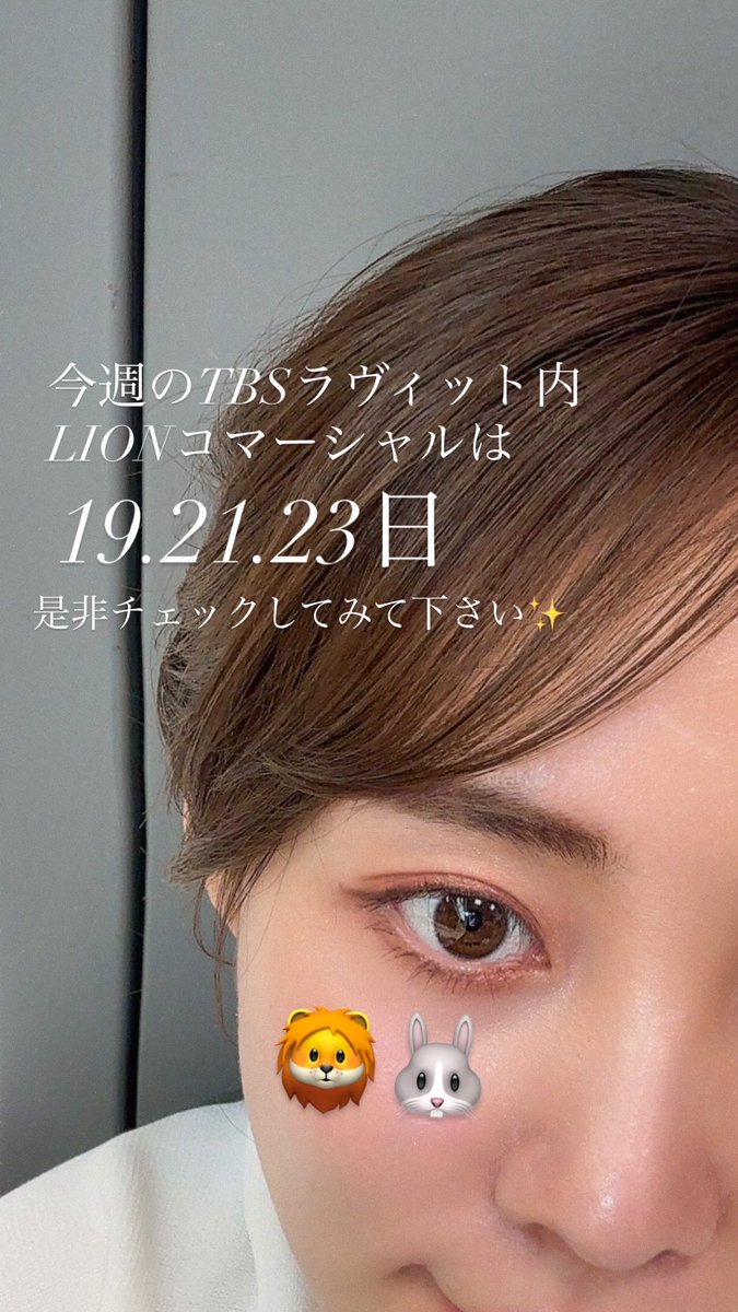 tsubasa_to4's tweet photo. 今週のTBSラヴィット内
LIONコマーシャルは🦁 https://t.co/gs4iHiRBLC