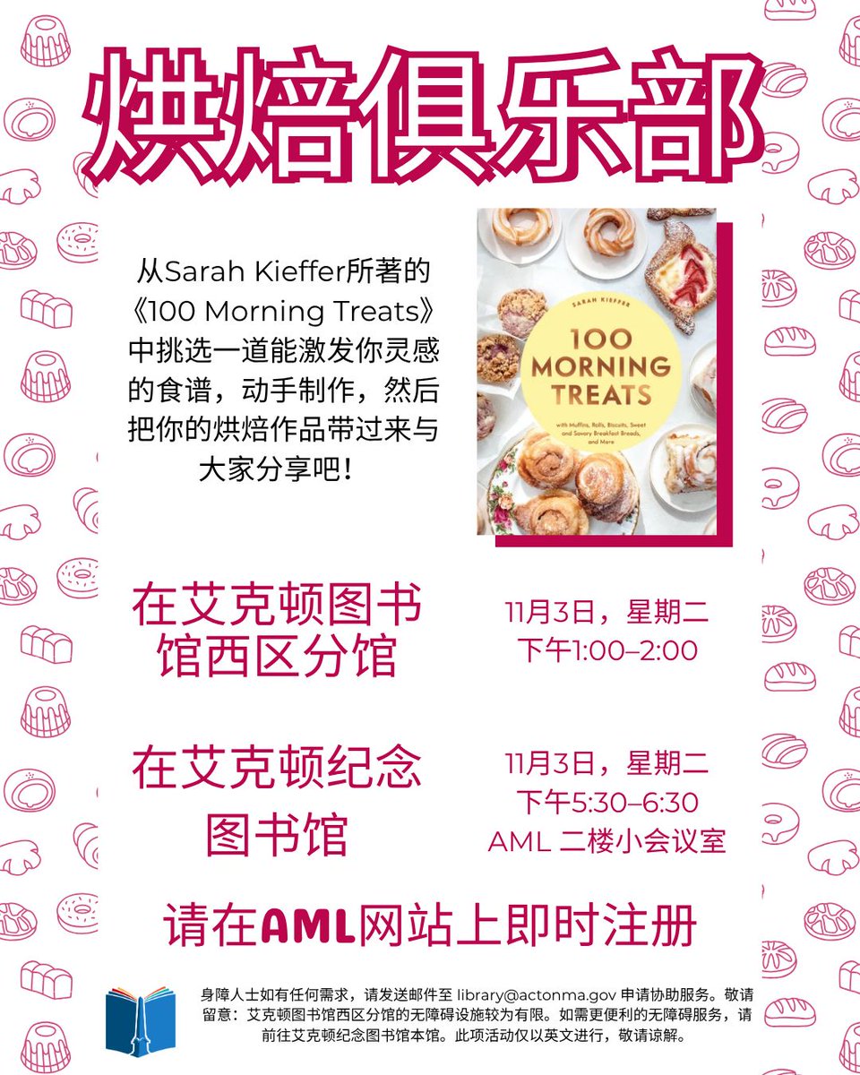ActonMemLibrary's tweet photo. Next month is the second meeting of baking club! We'll be meeting on Tues, Nov 3, from 5:30-6:30pm, in the AML conference room. For more information and to sign up check out the program page on our website: https://t.co/9JY4YAmEkU https://t.co/bxLHnvqIh4