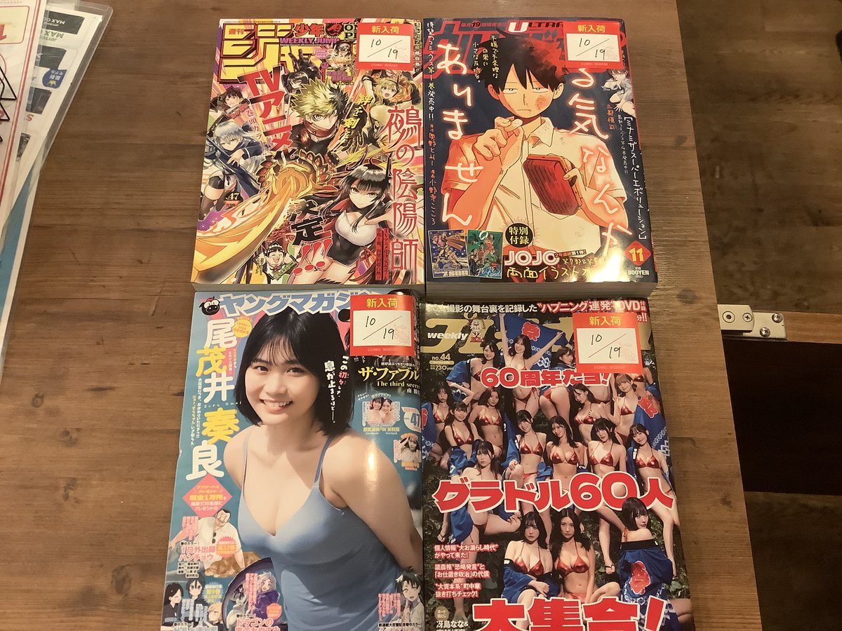 cb_tsuchiura's tweet photo. おはようございます🌞
本日も新刊雑誌入荷致しました！
ご来店お待ちしております♪
#ネットカフェ
#カラオケ
#コミックバスター https://t.co/yXrldn2KpX
