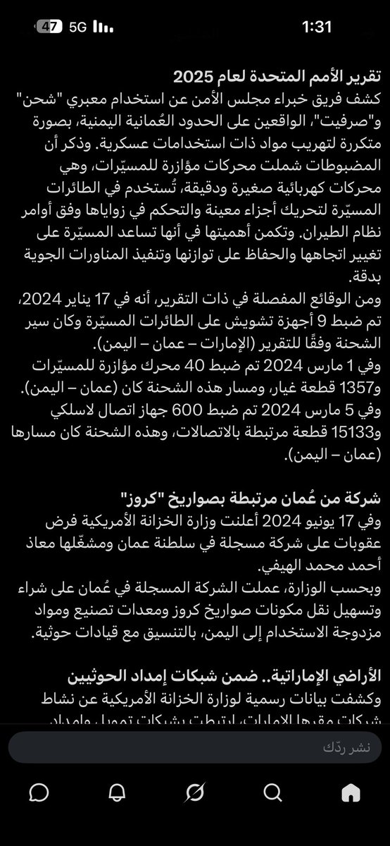 erfbbj's tweet photo. @M7_P911 @00oz2 تركي المالكي غير كلامه؟
ترا الامارات كانت زيها زيكم الحين لين انكشفت على الحقيقه واجتمعت كل الادله ولا احد يقدر يناقض الادله او يحرفها
وانكشفت امام الكل
جبت لك كل الادله
جبت لك تقارير
وانت ما طعنت ولا اثبت خلاف دليل واحد!
بس ليش؟
جبت لك ادله
اثبت انها خطأ او اطلع من عالم تويتر https://t.co/2WfWtFl4jM
