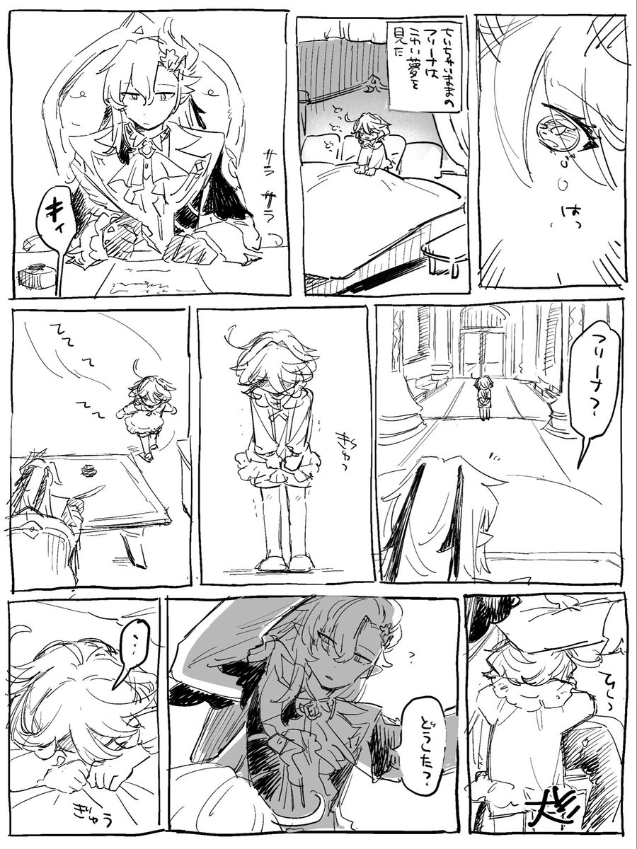 dekaiinuiscute's tweet photo. ちっちゃいヌヴィフリと悪夢 https://t.co/dhEruOVYPN