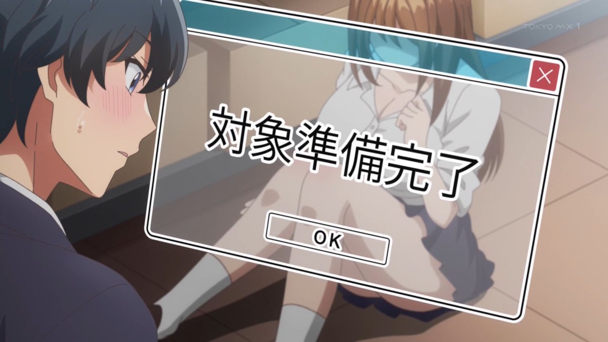 マウスカーソルで現実を操作できるようになったので、女の子をいっぱいクリックしまーす 第3話 ツイート画像 1