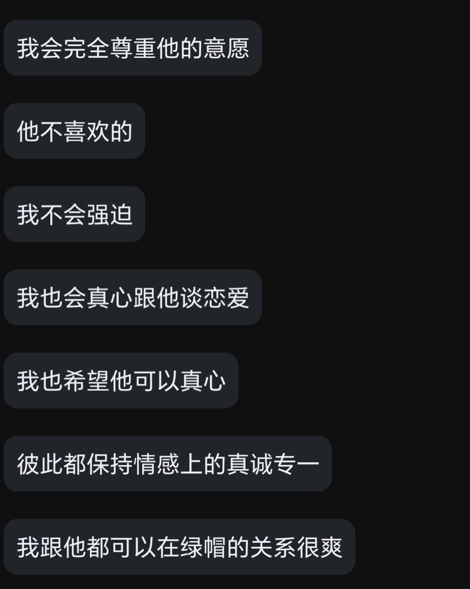 onedaylovex's tweet photo. 跟朋友聊天的时候，说了下我理想状态下的绿帽恋爱关系
想谈一个也有相同看法的绿0，可以经常绿我哈哈哈

#绿帽 #绿帽1 #0m #情侣奴 #绿主 #1s https://t.co/93J465pVPD