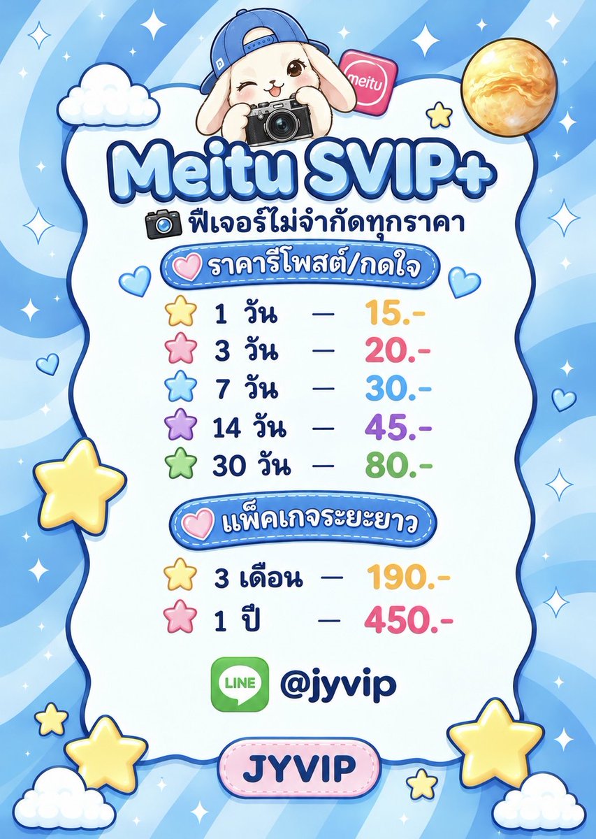 appie_house's tweet photo. Meitu SVIP หาร เหมยตู📷ฟีเจอร์ไม่จำกัด   

‿⊹📷โปรรีทวิต     
⊹ 1D—15 ฿. 
⊹ 3D—30 ฿. 
⊹ 7D—30 ฿. 
⊹ 1M—80 ฿.   
⊹ 3M—190 ฿. 
⊹ 1Y—450 ฿.      

+ รองรับทั้ง iOS/Android  
+ แฟลช/ปรับHD/อื่นๆ ไม่จำกัด      
— รีวิวเพียบ ฐานลูกค้า 100,000 คน 

#meituvip #หารmeitu #หารเหมยตู
ซื้อเช่าเหมยตูvip พรีเมียม พรีเมี่ยม premium