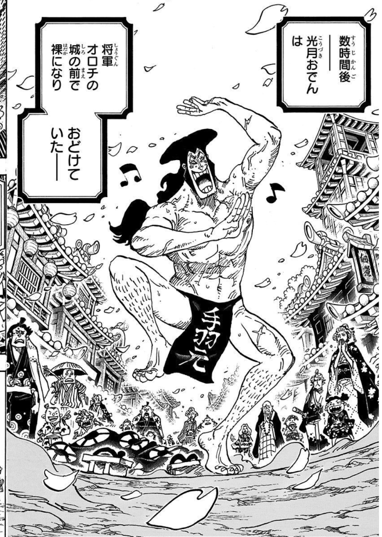 goethe_kyodai's tweet photo. 敵の言葉を信じて索敵もやらず5年間もひたすら踊り続けたおでん、本当にバカ殿すぎる。白ひげという世界トップレベルの海賊の前線で戦っておきながら何を学んできたのか。最近のワンピースはおでんといいイム様といい集団のトップが頭悪過ぎて腹立ってくるんだよな。 https://t.co/60FRwcBurE
