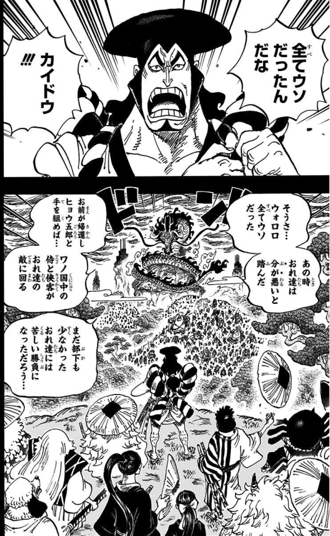 goethe_kyodai's tweet photo. 敵の言葉を信じて索敵もやらず5年間もひたすら踊り続けたおでん、本当にバカ殿すぎる。白ひげという世界トップレベルの海賊の前線で戦っておきながら何を学んできたのか。最近のワンピースはおでんといいイム様といい集団のトップが頭悪過ぎて腹立ってくるんだよな。 https://t.co/60FRwcBurE