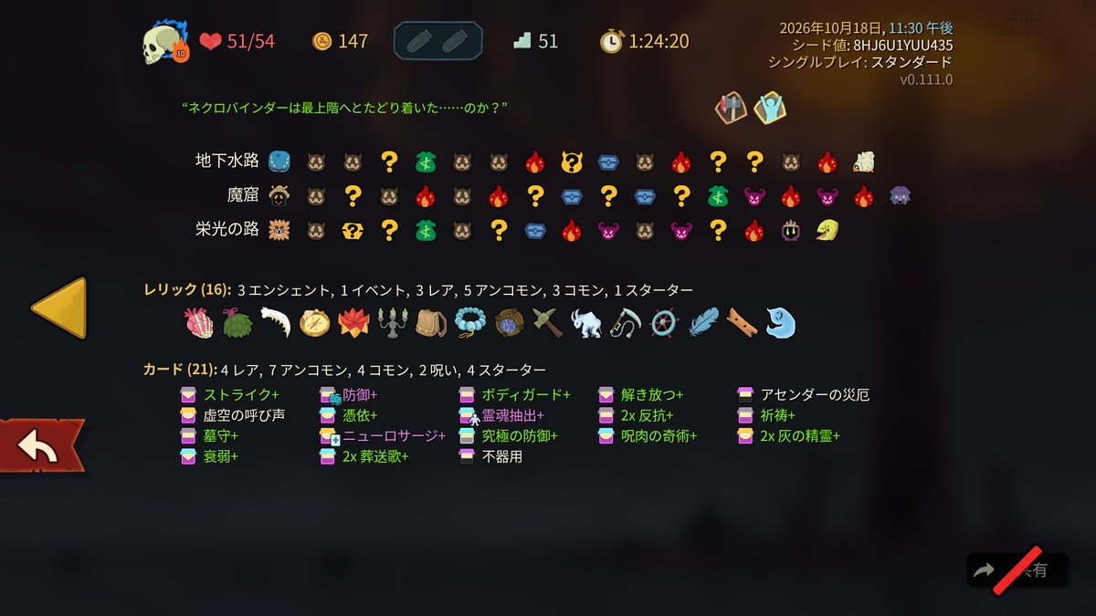 yamato_OWAcom's tweet photo. ネクロバインダー9連勝目
砂時計の不在による勝利感はあるけど1層を攻めたことを評価したいランだった https://t.co/mICVexiU53