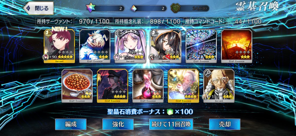 rSuIc's tweet photo. やっと来たー！
#FGO https://t.co/cyOABBE98r