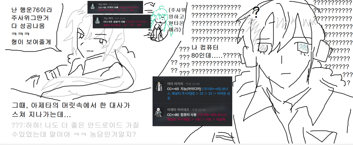 ctrl_dptm's tweet photo. 저희 호4구요 이런 거 그립니다 https://t.co/yp110FmkZ3