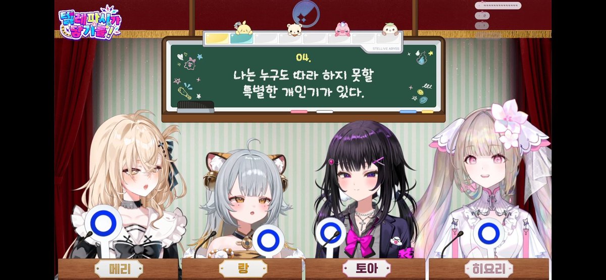 hare_pastel's tweet photo. #toazzang #Rang_log #hiyorizori #mary_review
어비스 밍나 첫 합방 고생했어요!!
덕분에 많이 웃었고 정말 즐거웠어요!
내일부터 시작되는 모두의 개인방송도 기대하고 있을게요🫶
토아 랑 히요리 메리 레츠고! https://t.co/uZQvJrsv1z