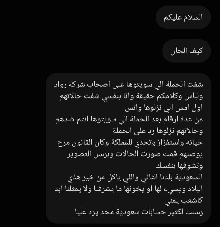 16tnkd7x's tweet photo. الحاقا لم تم النشر عليه علة الحوثيين الذين في شركة رواد التدوير للملابس الجاهزه هذا اخوهم في اليمن يمجد جماعة الحوثي الإرهابية وتم انشاء قروب خاص  لهم بعد فضحهم 
عنايتكم 
@MOISaudiArabia  
@pss_ar 
@ppgovsa 
@MOI__911 
@kamnapp
@NCA_KSA 
وطن بلا فساد 🇸🇦 https://t.co/928IORtWxT