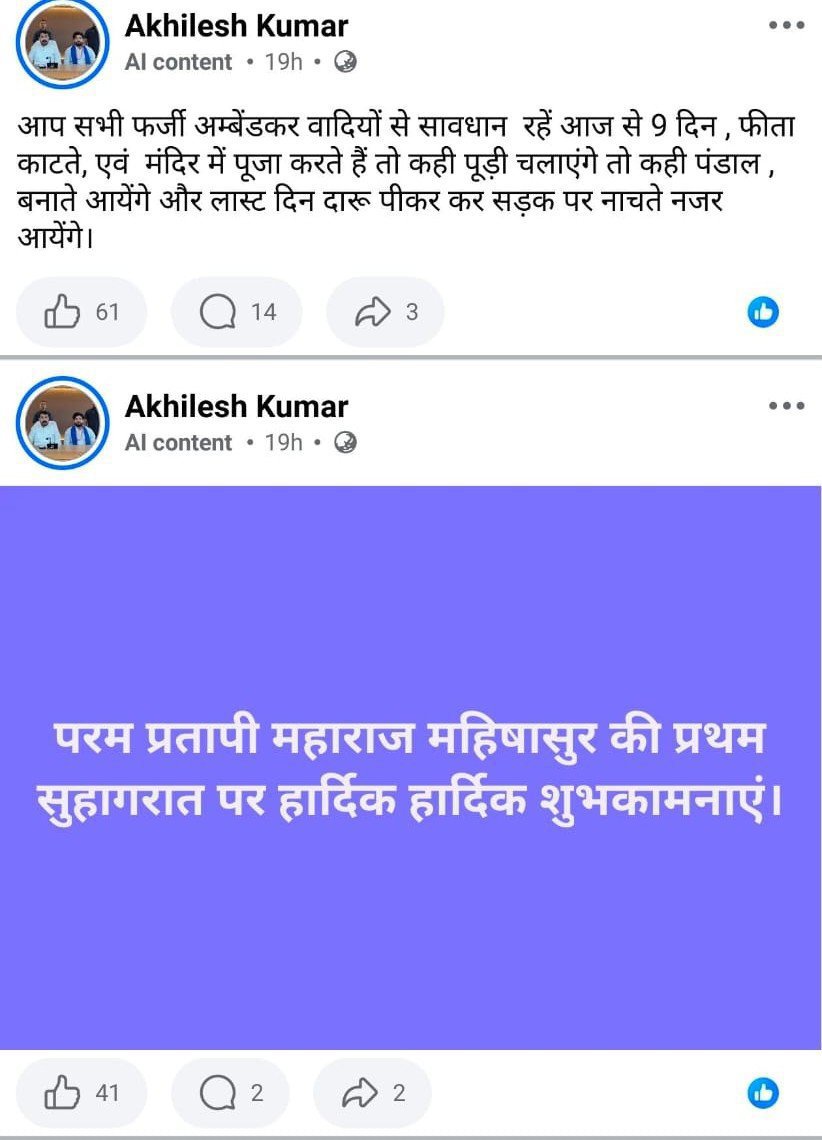 GenZBharat_'s tweet photo. @maharajganjpol @112UttarPradesh @Uppolice 
कृपया इस कलाकार के खिलाफ कड़ी कार्रवाई करने की कृपा करे 
हमारे पावन नवरात्रि में इसने ऐसा पोस्ट करके 
समाजिक सद्भावना बिगाड़ने का प्रयास कर रहा है 
Plz sir arrest this person 🙏 
Art 👇                                Artist 👇 https://t.co/A2yXDPfvBH